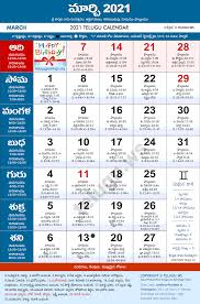 Telugu Calendar 2021 March Pdf Print With Festivals Holidays List .of telugu movies coming out in march 2021, telugu movies release date, schedule and calendar, 2021 march telugu movies in theatres at filmibeat. telugu calendar 2021 march pdf print