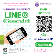 586, 588 ถนนเพชรเกษม แขวงบางแคเหนือ เขตบางแค (7,579.01 mi) bangkok, thailand, 10160 à¸ªà¹à¸à¸™ Qr Code à¹‚à¸£à¸‡à¸žà¸¢à¸²à¸šà¸²à¸¥à¹€à¸à¸©à¸¡à¸£à¸²à¸©à¸Žà¸£ à¸£ à¸•à¸™à¸²à¸˜ à¹€à¸šà¸¨à¸£ Facebook