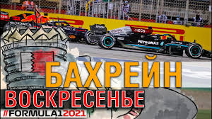 Check spelling or type a new query. Formula 1 2021 Gran Pri Bahrejna Voskresene Gonka Lyuis Ili Maks Youtube
