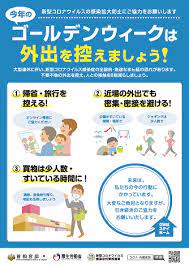 ボード 新型ウイルス のピン