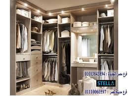 مجالسنا مجلس عـالـم حــواء غرف ملابس ايكيا 1200 جنيه للمتر 01110060597