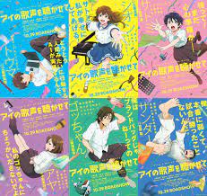 MyAnimeList on X: Ai no Utagoe wo Kikasete (Sing a Bit of Harmony) reveals  main character visual; original anime movie by J.C.Staff opens in Japan on  October 29 #アイの歌声を聴かせて #アイうた t.cox5r2G4bdtM  t.coPdJqHdXKXP 