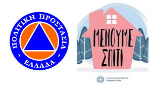 Διεθνής ηλεκτρονικός ανοικτός διαγωνισμός για την παροχή υπηρεσιών καθαριότητας για την κάλυψη των αναγκών του κτηρίου της γενικής γραμματείας πληροφοριακών συστημάτων δημόσιας διοίκησης του υπουργείου ψηφιακής διακυβέρνησης. 18 Apanthseis Apo Th Genikh Grammateia Politikhs Prostasias Gia Ton Periorismo Metakinhshs