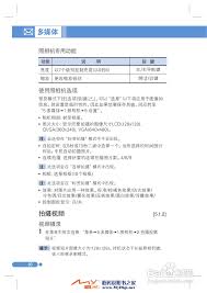 pantech PG1400手机用户手册:[9]-百度经验