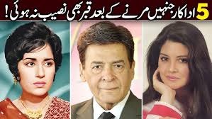 Saima Salahudddin Lost Actress Current Life Story