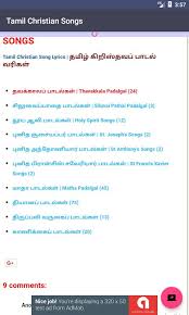Isravelin devanagiya karthavae tamil christian song lyrics. Tamil Christian Songs Lyrics For Android Apk Download