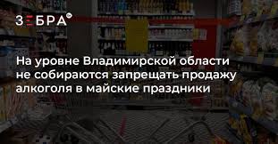 «на майские выходные не будут запрещать продажу алкоголя», — говорится в сообщении. Zseywxur Dbwvm