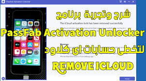 It is simply the world famous unlocking software to unlock blackberry.with over 8 years of incredible and regular updates on furiousgold, this is the most advanced mobile phone unlocking … Ø´Ø±Ø­ Ø¨Ø±Ù†Ø§Ù…Ø¬ Passfab Activation Unlocker Ù„ØªØ®Ø·Ù‰ Icloud Ù„Ù‡ÙˆØ§ØªÙ Iphone