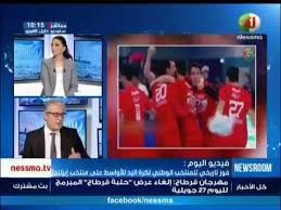 Tour de france, uefa euro féminin 2017, championnats du monde de natation, les routes de l'enfer, rosewood. Extraits Videos Actualites Tunisie Et Programmes Nessma Tv