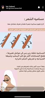 Pin By Bloggerista89 On Hair Care Styles العنايه بالشعر Beauty Hair Movie Posters