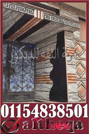 واجهات رخام In 2021 Novelty Sign Decor Home Decor