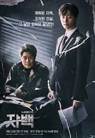 Drama sangat official 196.162 views6 months ago. Confession South Korean Tv Series Wikipedia