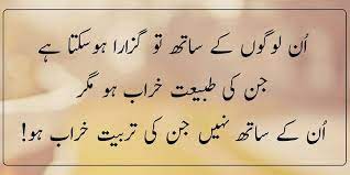 Gade murde ukhadoge toh badboo phail jayegi. 28 Urdu Quotes About Family People And Relationship