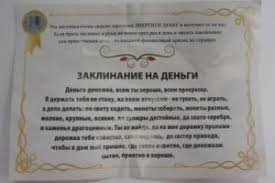 Magiya Silnaya Molitva Na Bogatstvo Molitvy
