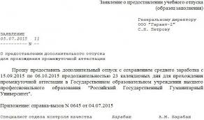 Δήλωση απόδοσης παρακρατούμενου φόρου εισοδημάτων από κινητές αξίες εκτός από τόκους. Pws Na Grapsei Mia Epistolh Ths Aposyrshs Ths Dhlwshs Paraithshs To Deigma