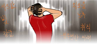 íŒŒë©¸ì— ëŒ€í•œ ì´ë¯¸ì§€ ê²€ìƒ‰ê²°ê³¼