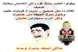 أجمد نكت قصيرة مضحكة جد ا موقع مصري jokes funny fun