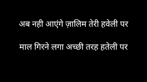 Ashlil shayari in hindi