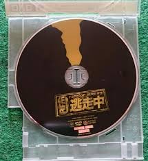 100%品質保証! 逃走中29 奥様はかぐや姫 DVD setda.bengkuluselatankab.go.id