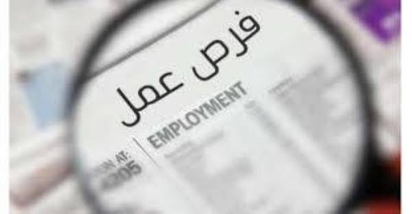 للمهندسين.. وزارة العمل تعلن عن وظائف خالية في هذه الأماكن | المصري اليوم