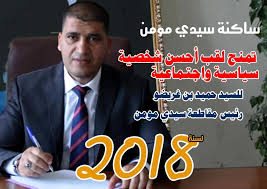Hamid Ben Ghrido - Home | Facebook