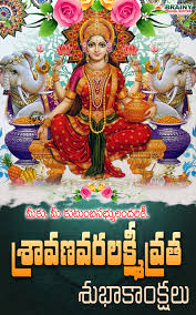 🙏🏻 happy varalakshmi vratam 2021: Happy Sravana Varalakshmi Vratam Greetings In Telugu Goddess Lakshmi Stotram In Telugu Brainyteluguquotes Comtelugu Quotes English Quotes Hindi Quotes Tamil Quotes Greetings