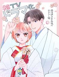 高野洸✕井頭愛海 優雅な和装ビジュアルも解禁！“溺愛”すぎる甘々ラブストーリー『過保護な若旦那様の甘やかし婚』実写ドラマ化 ｜ オタ女