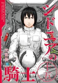 Sidonia No Kishi 15 Vol 15 Issue Knights Of Sidonia Knight Anime Knight