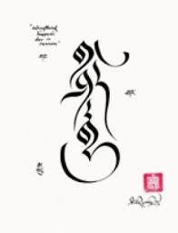 Sometimes chinese tattoo symbols translation can be tricky and it's easy to alter the original meaning of a phrase. Tibetan Everything Happens For A Reason Tattoo Tibetan Tattoo Buddhist Tattoo Rib Tattoo