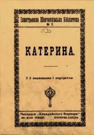 7,664 likes · 2 talking about this · 20 were here. Diasporiana Elektronna Biblioteka Shevchenko T Katerina