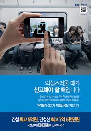 국가정보원 홈페이지 (www.nis.go.kr)에 접속하면 간첩신고 및 기타 안보관련 신고를 할 수 있도록 되어있구요. Lifr03ncjm4zrm