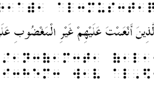 Surah ini mempunyai 7 ayat dan inilah surah pertama yang diturunkan lengkap keseluruhan ayat bagi sebuah surah dan termasuk dalam golongan surah. The Quran In Arabic Braille Al Fatihah Youtube