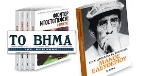 Ο οαεδ υλοποιεί και τις πρωτοποριακές ηλεκτρονικές υπηρεσίες Me To Bhma Ths Kyriakhs To Biblio Einai Arrwstia Ta Tragoydia Toy Manoy Eley8erioy Logotypos Gr