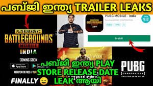 Pubg mobile lite hackers bhagao pubg h! Pubg Mobile India Version Release Date Trailer Leaked Malayalam Pubg India Unban News Malayalam Youtube