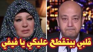 فيفي عبده من أكثر الراقصات في مصر شهرةً، تنتمي الى الجيل الذي خلف تحية كاريوكا، سامية جمال ونجوى فؤاد. Thá»'ng Ke Video Youtube Cho Ø¹Ù€Ø§Ø§Ø§Ø¬Ù„ ÙÙŠÙÙ‰ Ø¹Ø¨Ø¯Ù‡ ØªÙƒØ´Ù Ø§Ù„Ù…Ø³ØªÙˆØ± ÙˆØ§Ù„Ø³Ø¨Ø¨ Ø§Ù„Ø­Ù‚ÙŠÙ‚Ù‰ ÙÙŠ Ù…Ø±Ø¶Ù‡Ø§ ÙˆÙ…Ø§ Ù‚Ø§Ù„Ù‡ Ø¹Ù…Ø±Ùˆ Ø£Ø¯ÙŠØ¨ Ø¹Ù†Ù‡Ø§ Ø£Ø¨ÙƒÙ‰ Ø§Ù„Ø¬Ù…ÙŠØ¹ Noxinfluencer