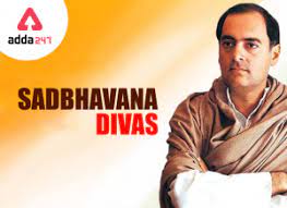 In 1984, krishna janmashtami was celebrated on august 20 in bihar. Sadbhavana Diwas 20 August