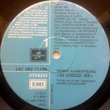 Join the kings subscribe youtube: ã‚®ãƒªã‚·ãƒ£èªž 8emhs Adamantidhs Den Mporw Na Zw Xwris Esena 1980 Badfinger Covers