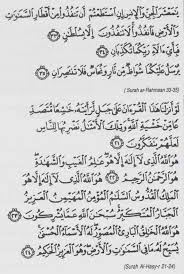 Maybe you would like to learn more about one of these? Ikhtiar Dan Rawatan Mistik Amalan Pendinding Diri Ayat 33