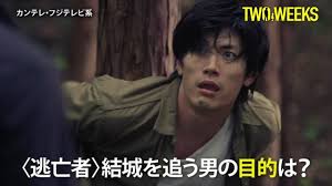 三浦春馬が歌うドラマ two weeks 主題歌 fight for your heart が入った第3話予告が公開 結城を追う謎の男の目的は youtube 三浦春馬 ドラマ 歌う