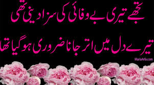 Tujhe wapis mein laun kaise. Best Friend Poetry In Urdu Poetry For Urdu Poetry In Urdu Urdu Shayari