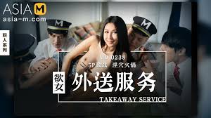 MD-0238】麻豆单元剧系列- 欲女外送服务- Jinricp韩国女团中文资源站|中文字幕|BJ主播|PandaTV|直播|免费下载