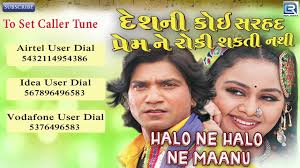 Halo Ne Halo Ne Maanu (Full SONG)
