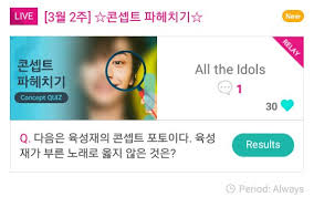 Idolchamp Quiz Answers Onlyquizanswers Twitter