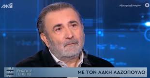 Φωτογραφίες από το αθηνών αρένα λίγο πριν το άγριο. Lakhs Lazopoylos Oi Dyo Megales Apwleies Ths Zwhs Toy Kai Ta Dakrya Ston Aera Ths Ekpomphs