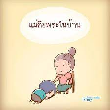 วันแม่แห่งชาติ 2564 ตรงกับวันพฤหัสบดีที่ 12 สิงหาคม 2564 วันนี้ทาง zcooby ขอนำเสนอเรื่องราวที่น่าสนใจเกี่ยวกับวันแม่ ไม่ว่าจะเป็น ประวัติวันแม่ กลอน. à¸à¸²à¸£ à¸• à¸™à¸§ à¸™à¹à¸¡ à¸™ à¸² à¸¡ à¸¥à¸™ à¸˜ à¸¢ à¸§à¸ž à¸'à¸™ Yuvabadhana Foundation Facebook