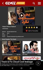 Glarab service offers live television programming broadcasted from around the world over the high speed public internet. Glarab For Android Apk Download