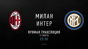Интер — милан 1:2 голы: Milan 2 3 Inter Milan 17 Marta 2019 Pryamaya Onlajn Translyaciya Futbolnogo Matcha