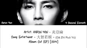 AARON YAN (炎亞綸)