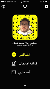 ريان بن محمد قربان on twitter snapchat screenshot qurban snapchat