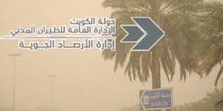 الكويت تسجل 494 إصابة جديدة بـكورونا وحالة وفاة واحدة. Ù…ØµØ±ÙŠÙˆÙ† ÙÙŠ Ø§Ù„ÙƒÙˆÙŠØª Ø§Ù„Ø§Ø±ØµØ§Ø¯ Ø§Ù„Ø¬ÙˆÙŠØ© Ø§Ù„ÙƒÙˆÙŠØªÙŠØ© Ø±ÙŠØ§Ø­ Ù…ØªÙ‚Ù„Ø¨Ø© Ø§Ù„Ø§ØªØ¬Ø§Ù‡ ÙˆÙØ±ØµØ© Ø³Ù‚ÙˆØ· Ø£Ù…Ø·Ø§Ø± Ø±Ø¹Ø¯ÙŠØ©